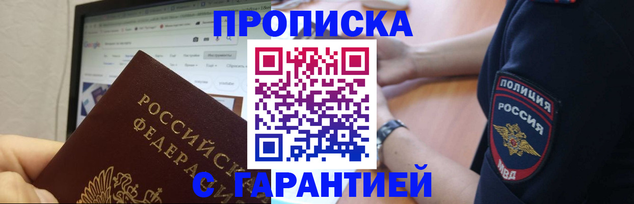 временная регистрация для школы в Верещагино