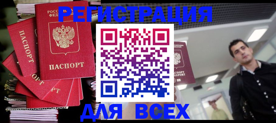 прописка паспорт в Верещагино