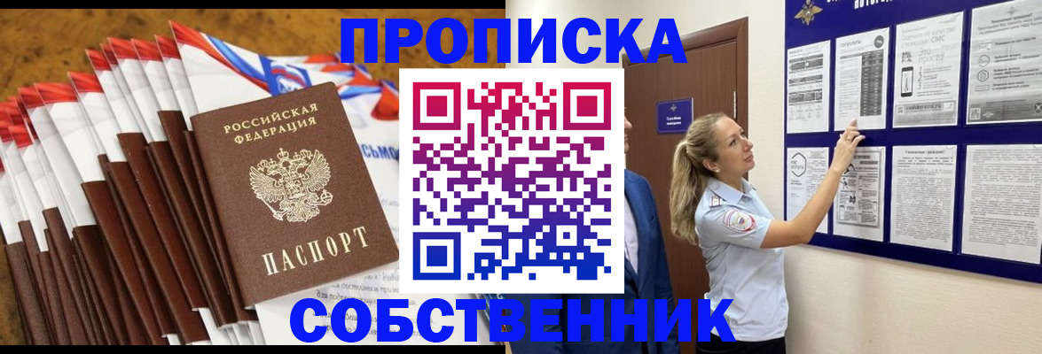 временная регистрация гарантия в Верещагино