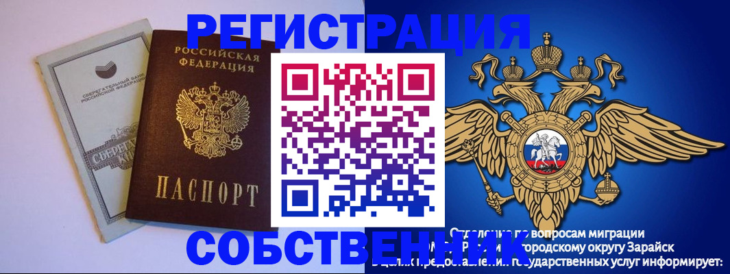 прописка в Верещагино